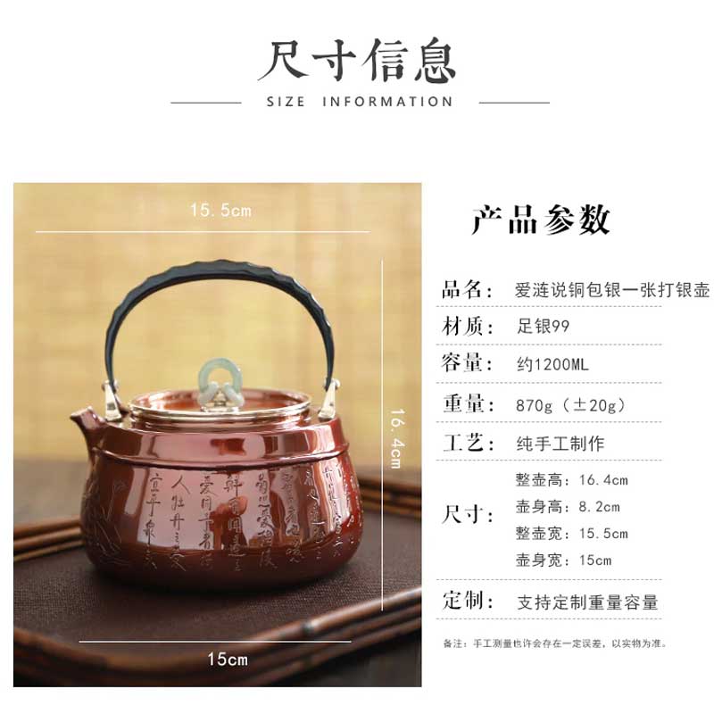 Text-Engraved Copper-Clad Silver Teapot